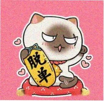 用户林时九的留言头像